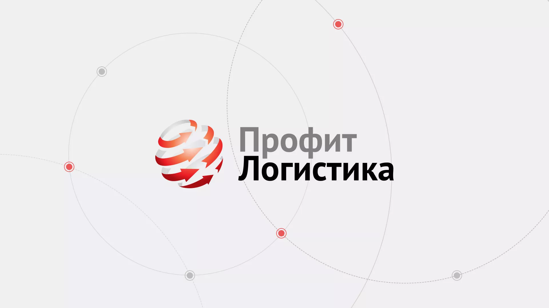 Разработка сайта экспедиционной компании в Волгореченске